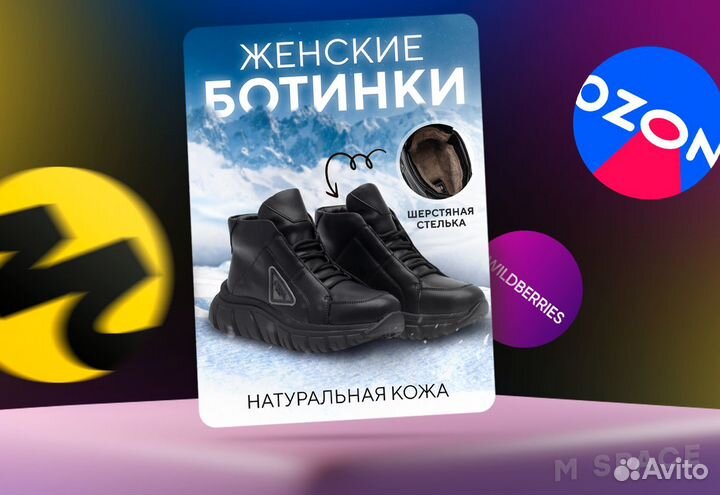 Инфографика для маркетплейсов. Дизайн карточек