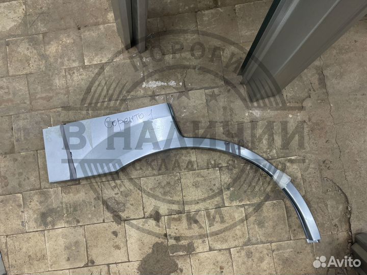 Рем арка Kia Sorento 1 правая