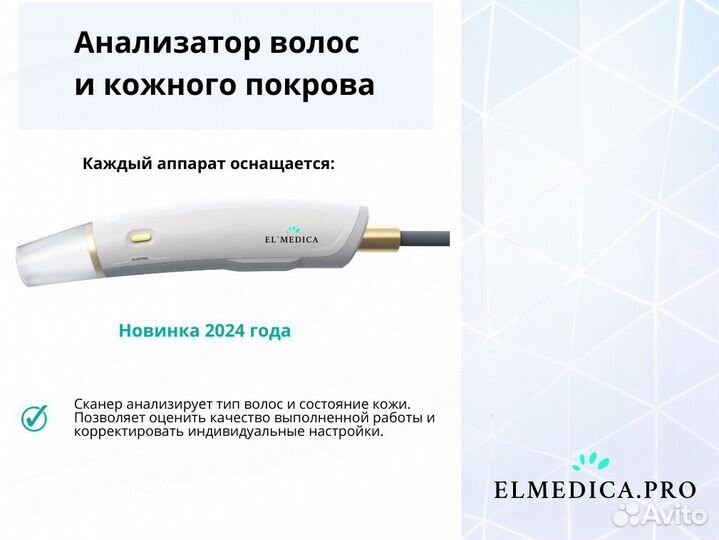 Лазерный аппарат Макс.Ван 1200do 25 г