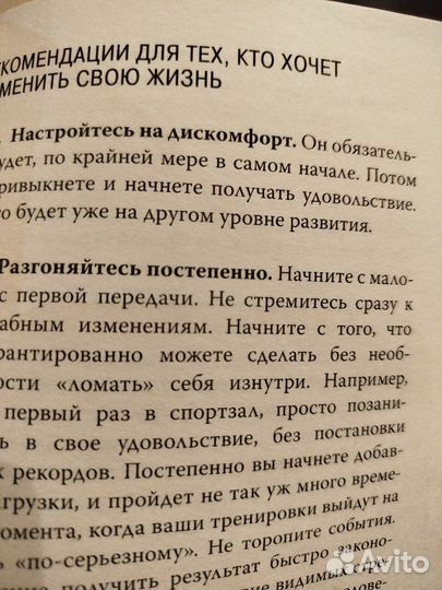 Борис Литвак 7 шагов к стабильной самооценке