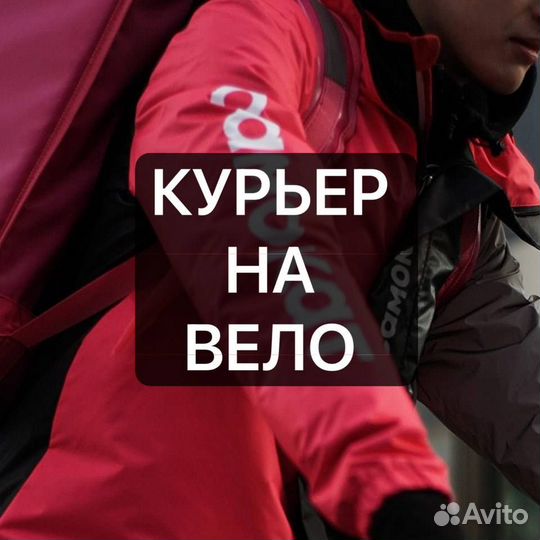 Курьер на подработку, без униформы и без штрафов