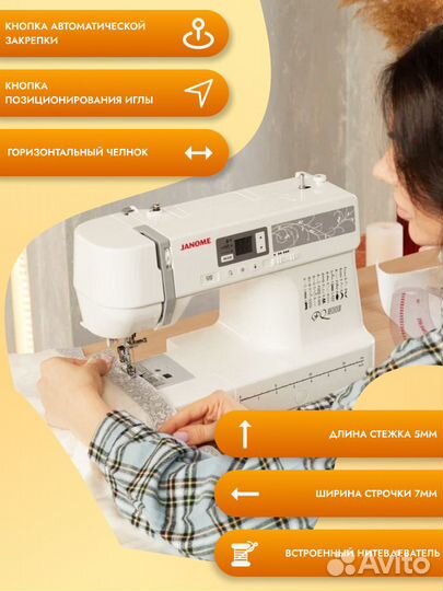 Компьютерная швейная машина janome PQ 300