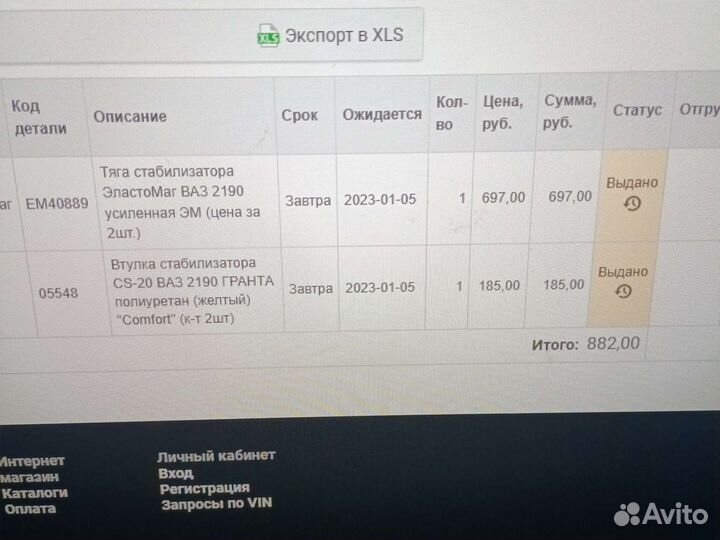 Стойки стабилизатора и втулки