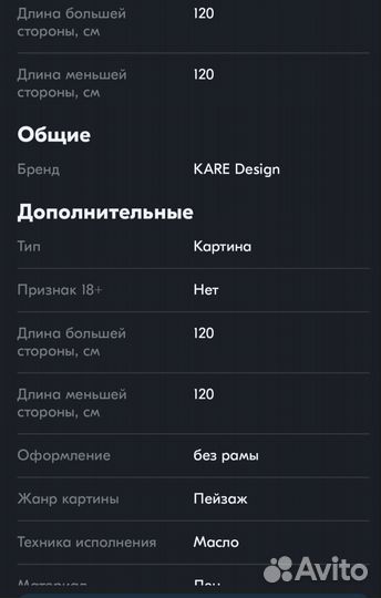 Интерьерная картина абстракция