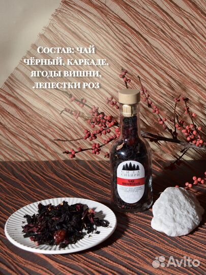 Подарочный набор чай в бутылке