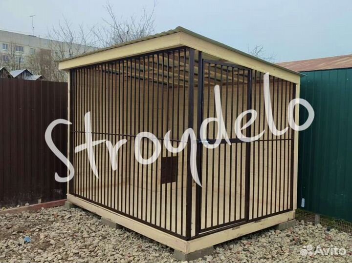 Вольер для собак+будка в подарок