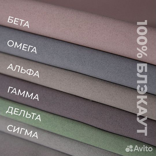 Новые шторы Ноктюрн блэкаут