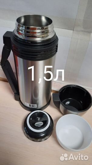 Термосы 0,5-1,5 новые
