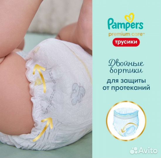 Трусики-подгузники Pampers Premium Care 3