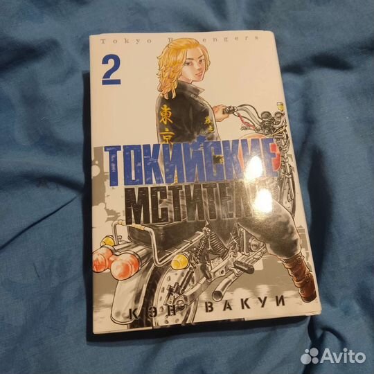 Манга токийские мстители(два тома)