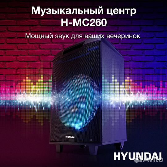 Минисистема hyundai H-MC260, (Новая в упаковке)