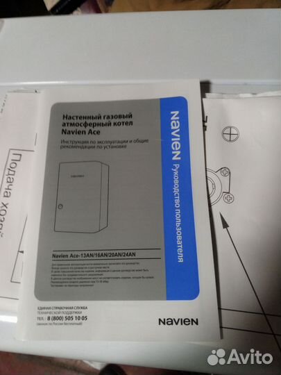 Газовый котел настенный новый навьен