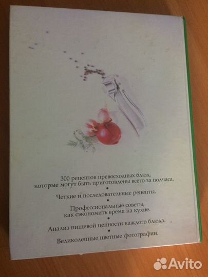 Кулинарная книга
