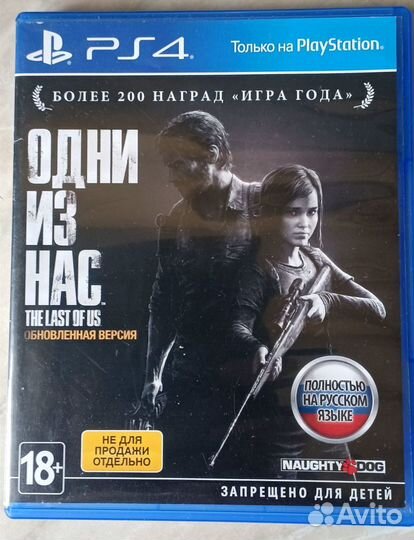 Игры для приставок ps4