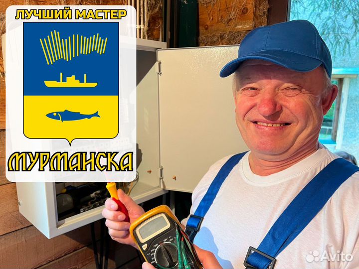 Электрик Экстренно Замена электросчетчика и кабеля