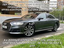 Audi A8 3.0 AT, 2019, 59 800 км, с пробегом, цена 6 280 000 руб.
