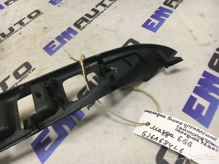 Накладка блока управления стеклопод. Мазда 6 GG