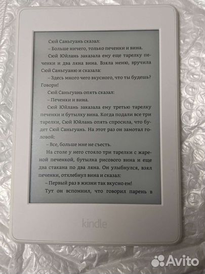 Электронная книга amazon kindle