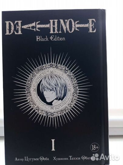 Тетрадь смерти манга