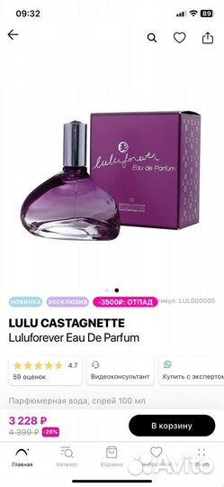 Духи, парфюмерная вода, новые lulu castagnette