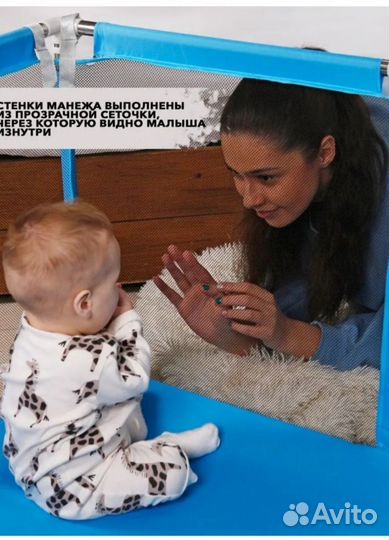 Большой детский манеж