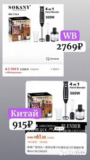 Научу заказывать с Китая 1688 Тао себе/для бизнеса