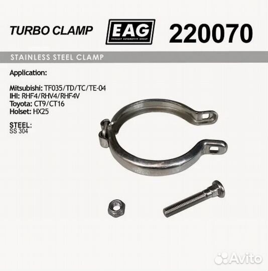 Хомут турбины Mitsubishi TD TC TE-04 EAG 220070