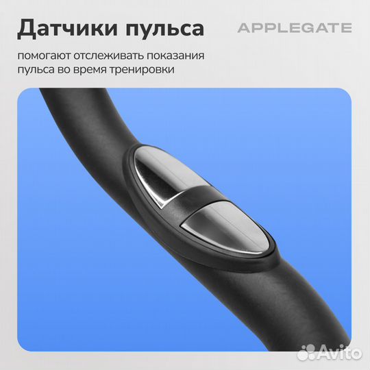 Спин-байк домашний applegate cosmocycle