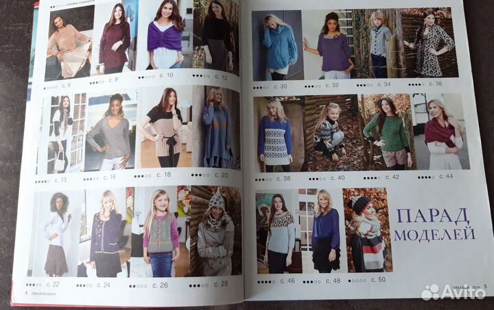 Журналы по вязанию