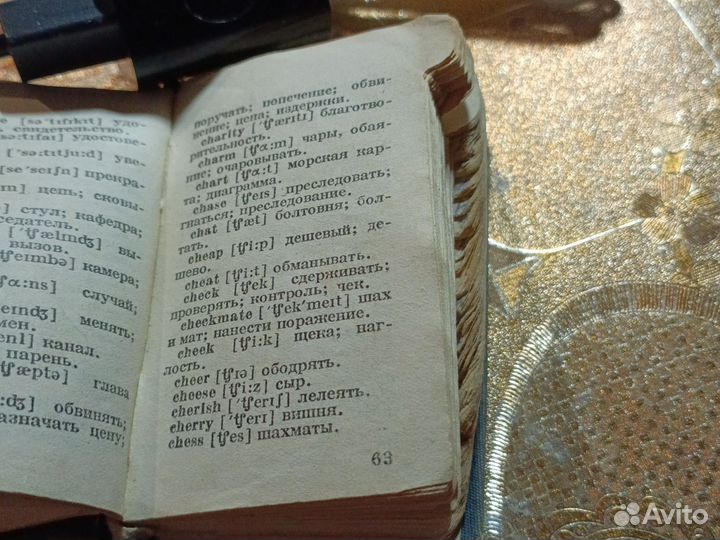 Англо русский словарь Лилипут