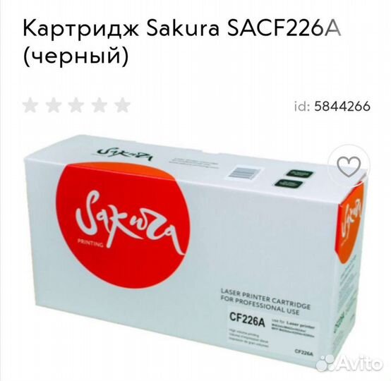 Картридж Sakura sacf226A (черный)