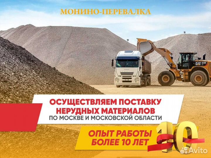 Щебень с доставкой