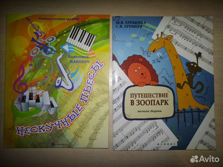 Сборники фортепианных произведений новые