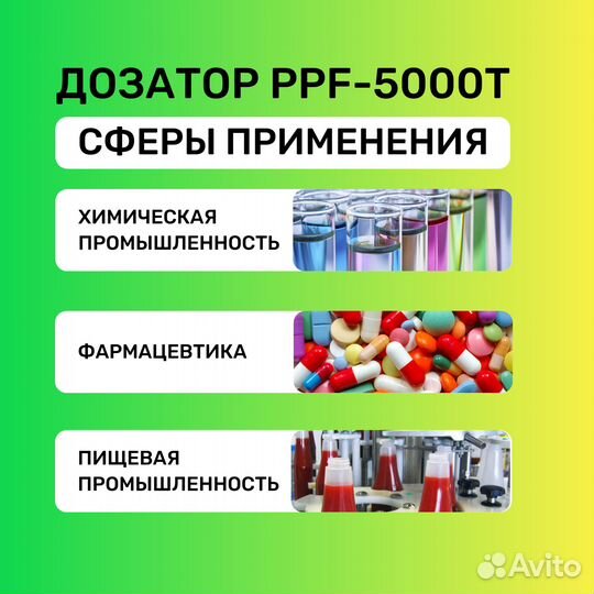 Дозатор поршневой magikon PPF-5000T