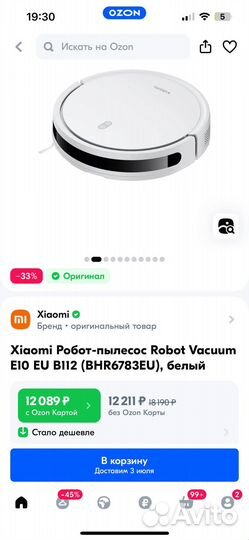 Робот-пылесос Xiaomi Robot Vacuum E10 белый