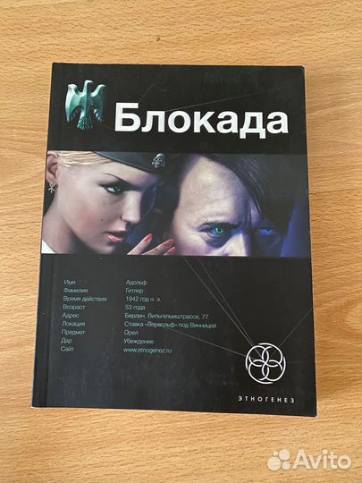 Книга Блокада