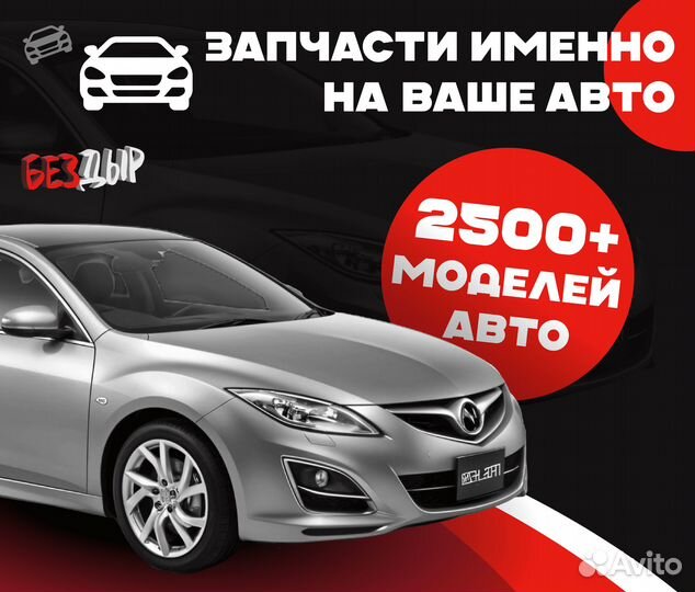 Пороги и арки Fiat Ducato 2 244 Бобров