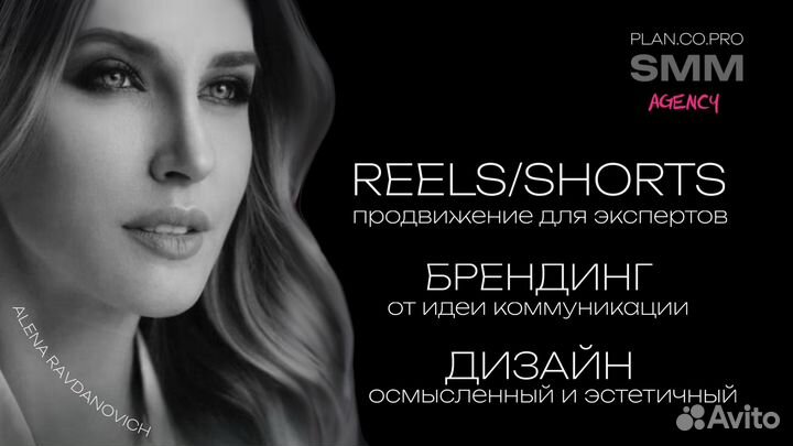 SMM Маркетолог, рилсмейкер, дизайнер