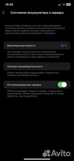 iPhone Xr, 128 ГБ