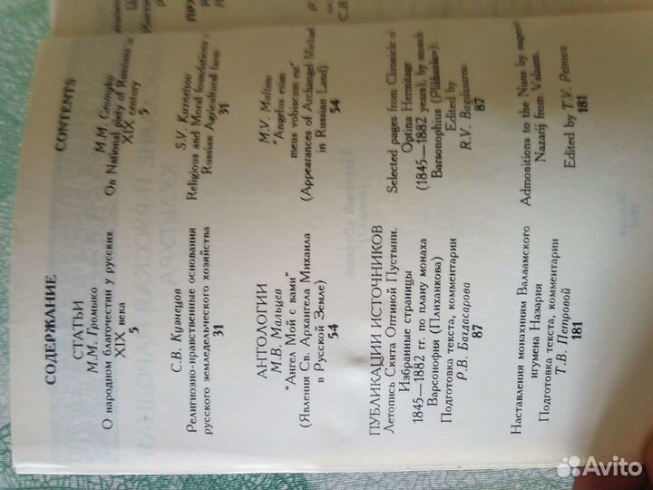 Православие и русская народная культура