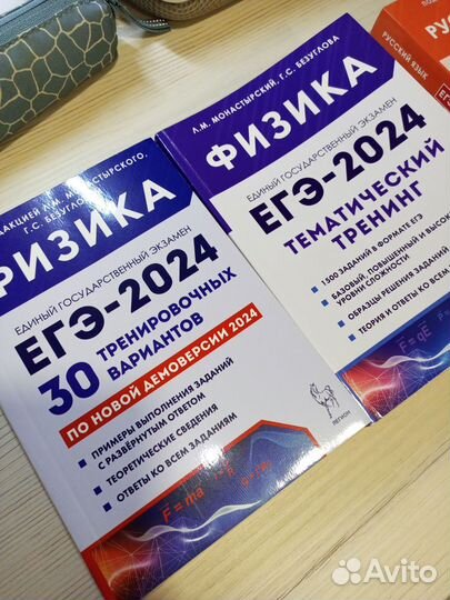 Сборники ЕГЭ 2024