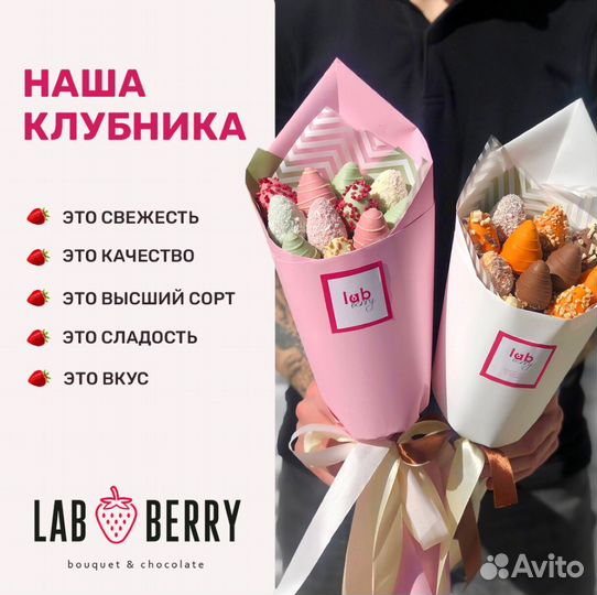 Сладкий букет с клубникой в шоколаде и цветами