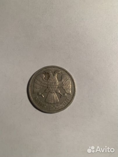 Монета 20 рублей 1992 года