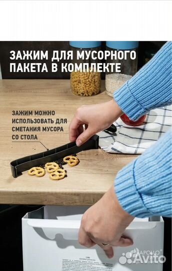 Контейнер для мусора