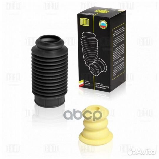 Сервисный комплект амортизатора (пыльник+отбойн