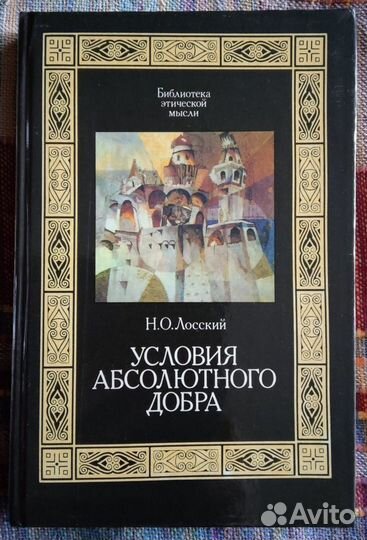 Книги. Ф. Арьес, П. Сорокин, Э. Фромм, Н.О.Лосский