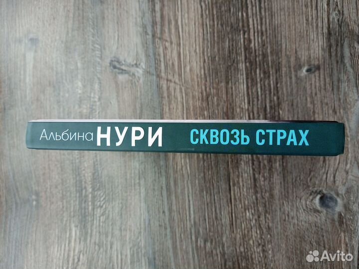 Альбина Нури 