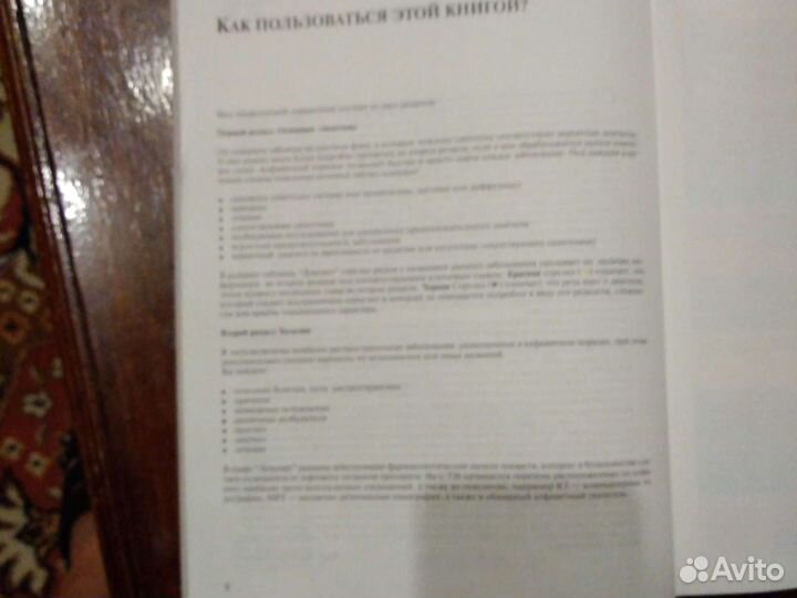 Медицинская энциклопедия