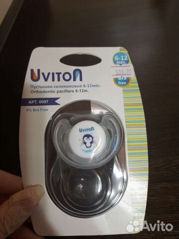 Пустышка новая