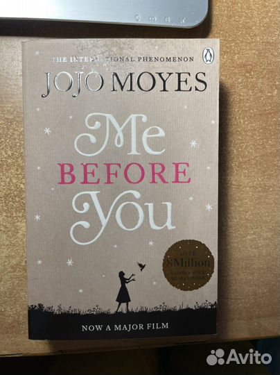 До встречи с тобой Джоджо Мойес